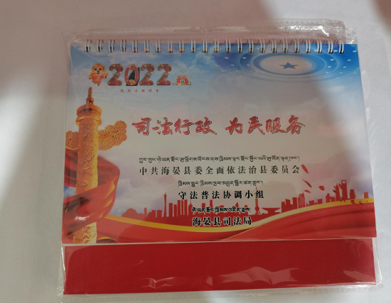 大通台历印刷