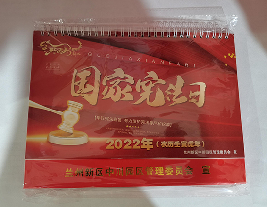 大通台历印刷厂